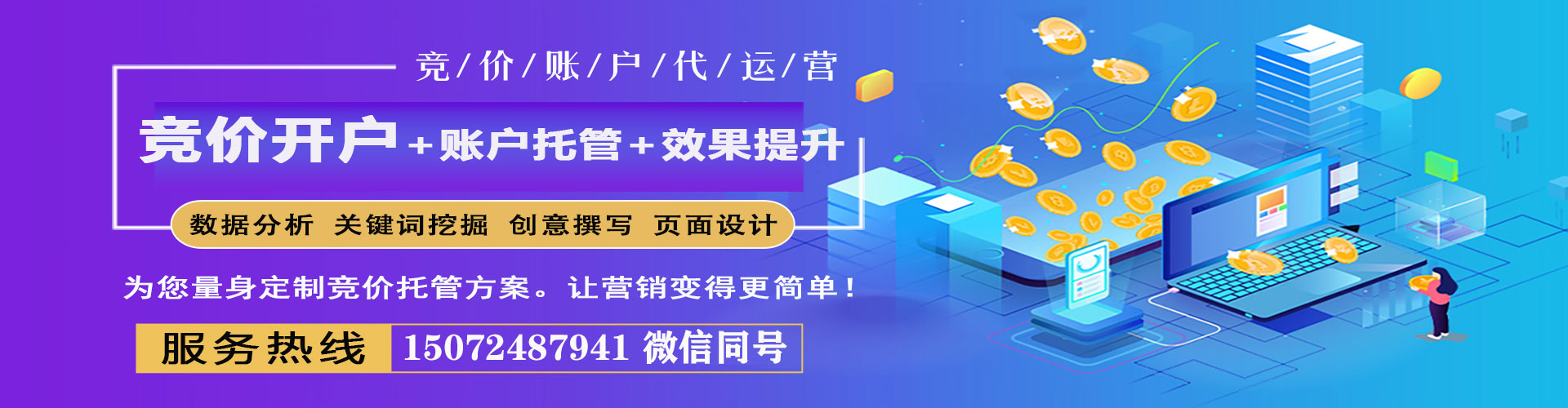 泌阳百度竞价赚钱