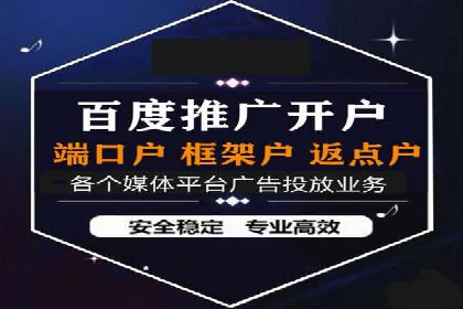 信息流开户实操案例：一看就懂